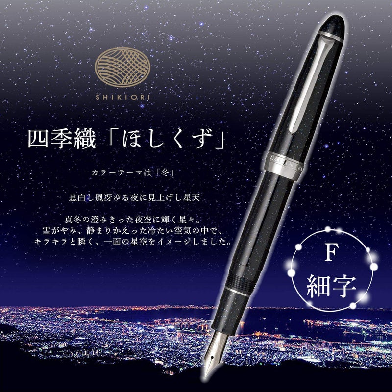Sailor Fountain Pen, Shiki-ori Hisakata Wakazu Fine Point 11-0500-249 - Image 2